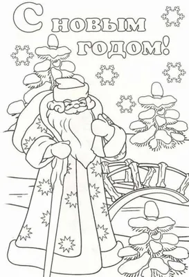 Контурные Рисунки Нового Года Новогодние Украшения Подарки — стоковая  векторная графика и другие изображения на тему Белый - iStock