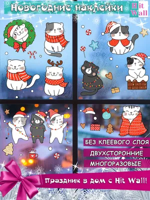 Новогодние картинки 2016 для компьютера и телефона: Новый Год (New Year),  страница 11: Милый котенок - лучший подарок на новый год (New Year kitty),  Разноцветные игрушки приходят в наш дом (toys), Замечательные