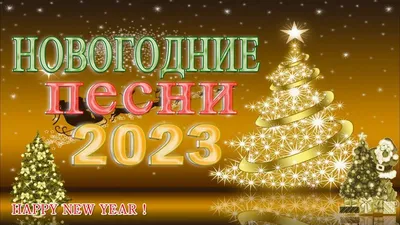 Новогодние музыкальные подарки - МЭЦ Межшкольный эстетический центр г.  Краснодара