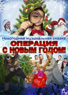 В Ставрополе стартуют новогодние спектакли и праздники для детей