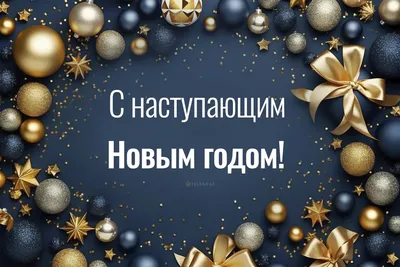 Добрые новогодние поздравления от Володи Зарубина | rovkin | Sponsr