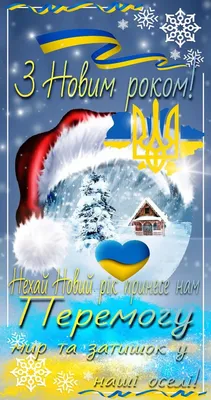 Новогодние открытки и поздравления на чувашском языке