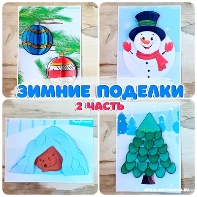 Новогодние поделки своими руками: 13 отличных и простых в воплощении идей —  BurdaStyle.ru