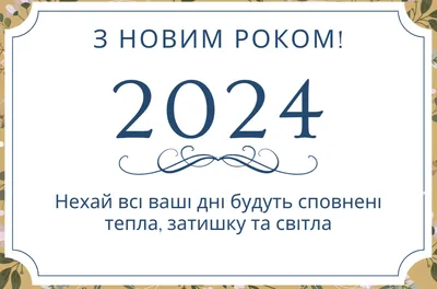 Поздравления, красивые открытки и статусы с Новым годом 2015: СМС коллегам  и друзьям - Днепр Vgorode.ua