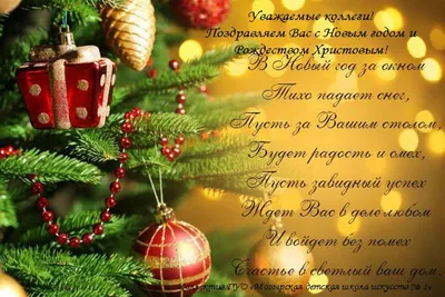 Новогодние пожелания от персонажей! | Агния Дмитриева – ЛитГород