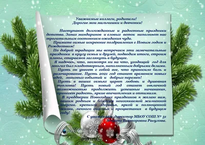 Поздравления с Новым годом коллегам - пожелания, стихи и картинки на  украинском