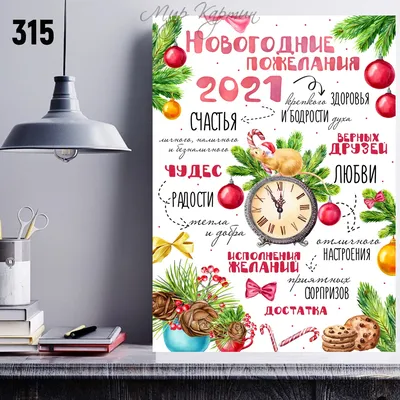 Набор отрывных открыток «Новогодние пожелания» купить недорого в Москве в  интернет-магазине Maxi-Land