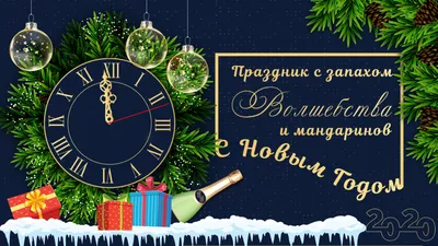 Наклейки 90 х 155 мм «Новогодние пожелания. Приятных сюрпризов!» — купить в  Москве по выгодной цене | HOBBYPACK.RU
