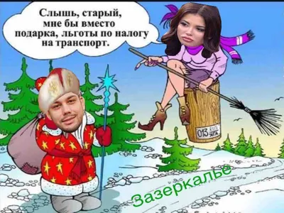 Новогодние анекдоты 2021, а также новогодние шутки и приколы с Дедом  Морозом, Снегурочкой... - YouTube