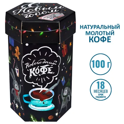 Новогодние обои с кофе - 48 фото