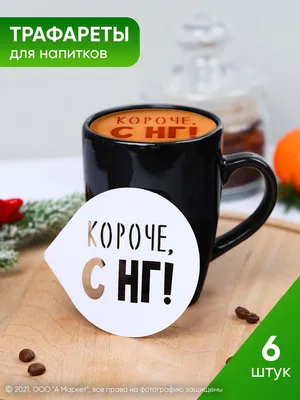 Кофе с пряностями на минералке в Новогодние праздники - рецепт автора  Татьяна Ярцева