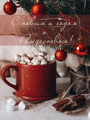 Самые вкусные рецепты рождественского кофе