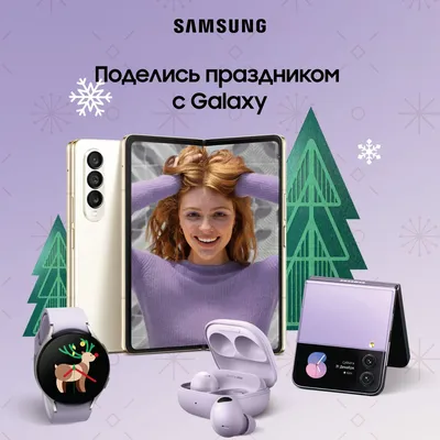 Дед Мороз подарит алматинцам технику BESPOKE – Samsung Newsroom Казахстан