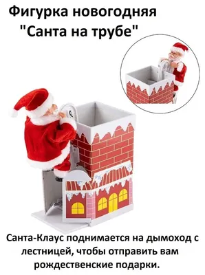 Новогодняя фигура Санта-Клаус 60 см в красном с подарком YS-201023B купить  в Иркутске - интернет магазин Rich Family