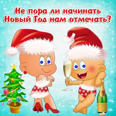 Новогодние анекдоты и мемы недели - Новости на KP.UA