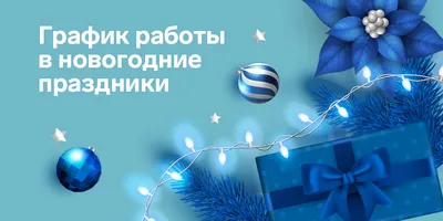 Опасность употребления алкоголя в новогодние праздники - ГКБ имени В.П.  Демихова