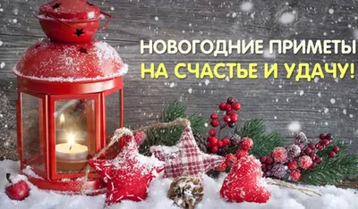 Новогодние товары — купить в Москве и России по низкой цене в  интернет-магазине Леруа Мерлен