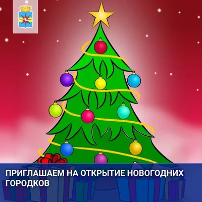ТОП-5 самых зрелищных новогодних елок мира | Українські Новини