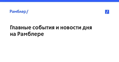 Главные новости Одессы за 12 января | Новости Одессы