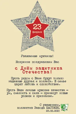 23 февраля 2023