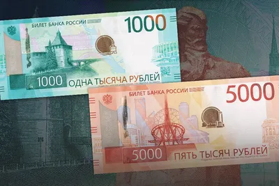 Банк России представил новые купюры номиналом в одну и пять тысяч рублей