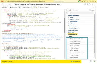 Новый 1С:Тестировщик 1.0.4 сможет преобразовывать сценарий в текстовый  формат