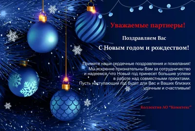 🎄Новый год пахнет ёлкой, и новыми путешествиями. Пусть в этот Новый год  сбываются самые смелые ожидания, самые большие расстояния станут… |  Instagram