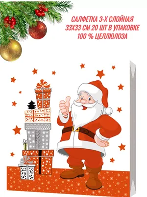 Бумага для декупажа Alizarin 20х30 см Новый год 9259002 (ID#484927416),  цена: 8 ₴, купить на Prom.ua