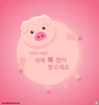 3 свиньи на новый год» — создано в Шедевруме