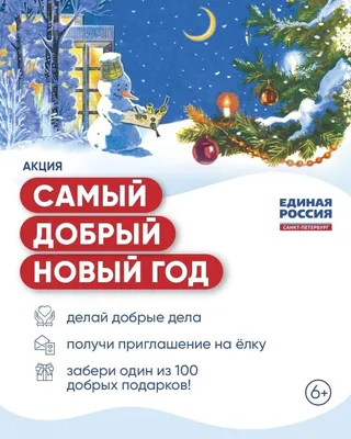 Куда поехать в России на Новый год — Топ-5 направлений для отдыха