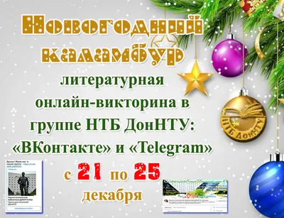 Новогодние статусы В контакте (Новый год Вконтакте) | HNY — ПОДГОТОВКА К  НОВОМУ ГОДУ | Дзен