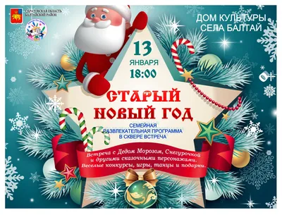К нам приходит Новый год, и подарки несет» — МБУ Библиотека Первомайского  Сельского Поселения