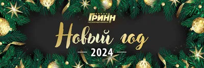 Традиции давних времён, или Как празднуют Новый год в регионах России
