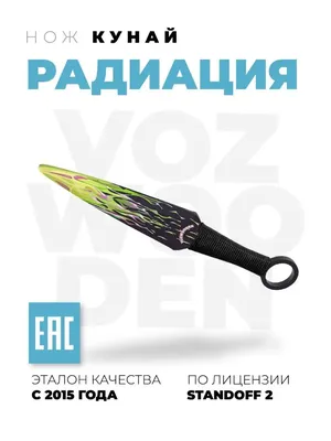 ᐉ Набор деревянного оружия 11 ножей Гамма Волны КС:ГО/Стандофф 2 Огонь и  вода (1010390)