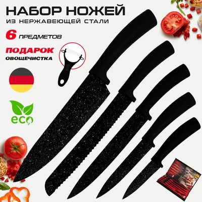 Купить набор кухонных ножей «Профессиональный повар» из 6 штук, сталь  ЭИ-107, рукоять текстолит | ЗЗОСС