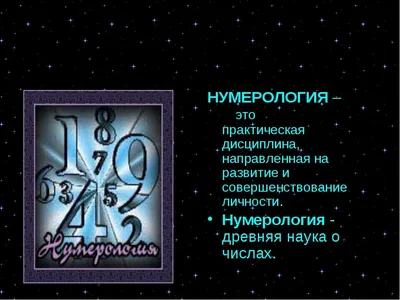 Нумерология для начинающих (ID#1400950541), цена: 129.99 ₴, купить на  Prom.ua