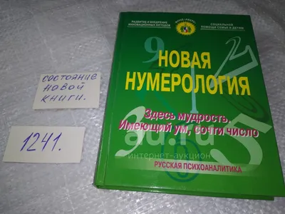 Нумерология. Портрет личности в интернет-магазине Ярмарка Мастеров по цене  2030 ₽ – SMK7ABY | Гороскоп, Москва - доставка по России