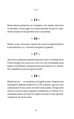 Наталья астролог-нумеролог - Ангельская нумерология👼 Красивые комбинации  Таких комбинаций 6‼️ ✓01.23 — Настало время упростить собственную жизнь,  избавившись от ненужного: нудные и сложные дела перепоручить компетентным  людям, выбросить хлам из дома или