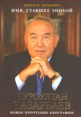 Нурсултан Назарбаев провел заседание Совета Безопасности РК - Официальный  информационный ресурс Премьер-Министра Республики Казахстан