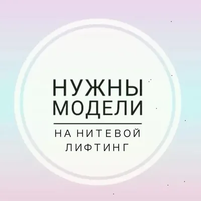 Модель на маникюр бесплатно – купить в Москве, бесплатно, продано 25 июля  2023 – Красота и здоровье
