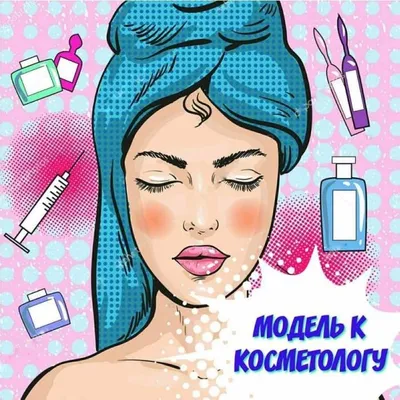 Ищу Модель Обнинск 2024 | ВКонтакте