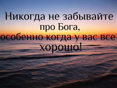 К Тебе, мой Боже, обращаюсь, А. Галстян, Едва ли найдется на земле человек,  который хотя бы раз в жизни не молился. Но зачастую молитва теряет свое  сакральное значение, превращаясь в обыденный ритуал...(1190а) —