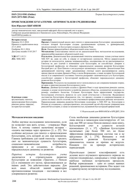 10 ноября — Международный день бухгалтерии: как отмечают, традиции | Радио 1