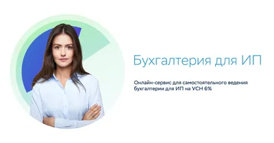 Автоматизация бухгалтерии - Hamilton Apps Russia