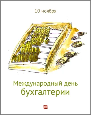 Бухгалтерия стоковое фото. изображение насчитывающей финансовохозяйственно  - 26160428