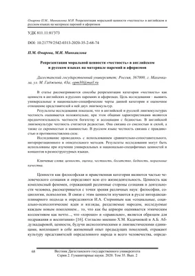 Несколько слов о честности и воровстве | Президентская библиотека имени  Б.Н. Ельцина