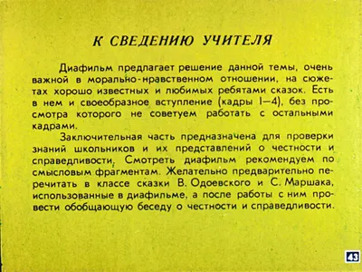 Стихотворение «Честность», поэт Лазарев Вячеслав