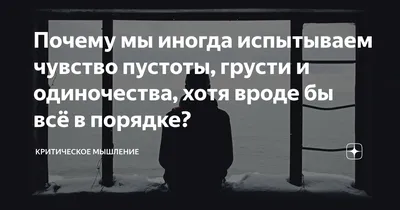 Классики: лучшие короткие стихи о грусти и одиночестве - Формаслов