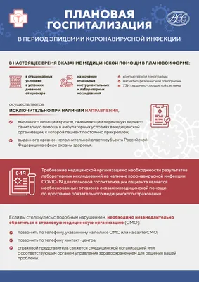 Информация о коронавирусе - Поставщики социальных услуг Волгоградской  области