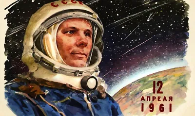 rgdb.ru - 12 апреля – Всемирный день авиации и космонавтики